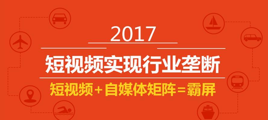 探讨短视频侵权现象——如何保护自己的版权（短视频平台成为盗版重灾区）