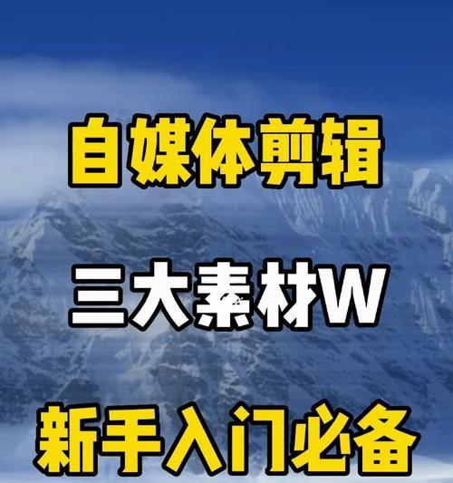 如何高效找到适合的短视频素材（从这些网站上寻找）