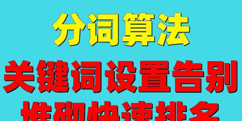 排名算法大盘点——你需要知道的排名算法（了解排名算法）