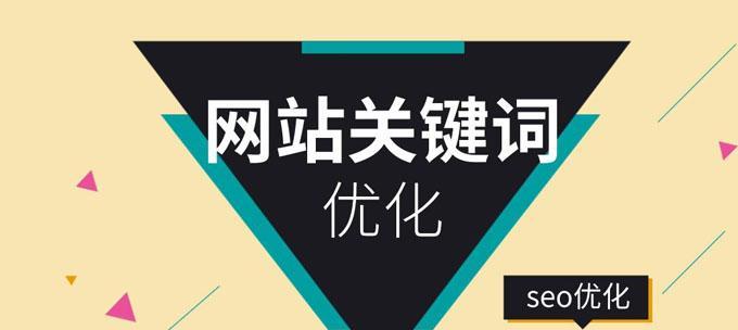 如何让网站排名稳定下来（15个有效方法让你的网站稳定排名）