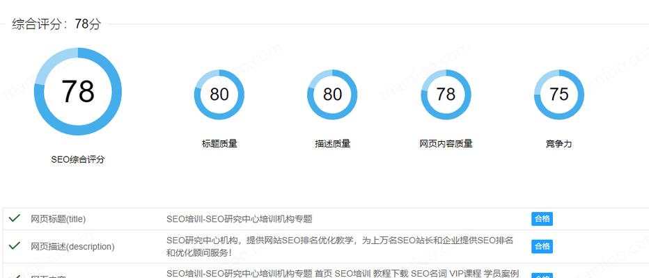 如何提升网站日常更新质量（15个技巧助你提高网站内容更新质量）