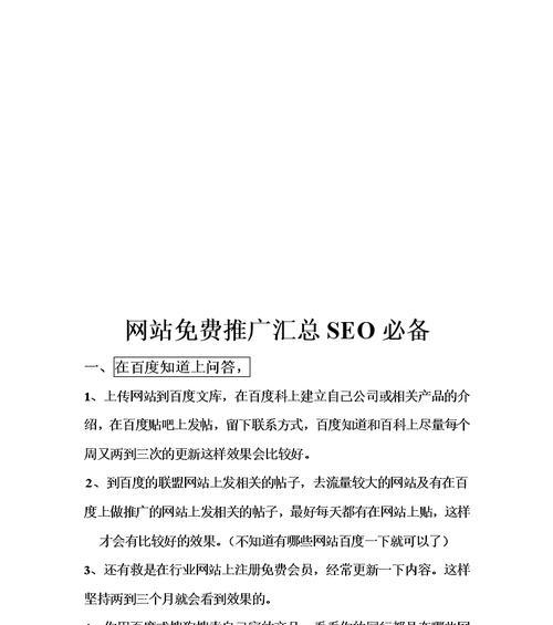 如何优化单页面网站（八个简单方法让你的单页面网站更出众）