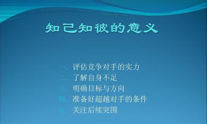 掌握竞争优势，提高市场份额（掌握竞争优势）