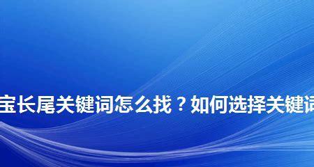 长尾优化（打造有效的长尾优化策略）