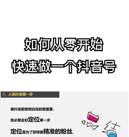 如何提升抖音个人账号等级（学会以下技巧）