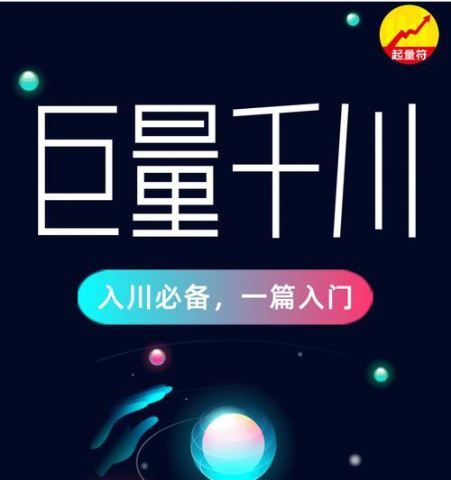 抖音鲁班和千川有什么区别（详细介绍抖音鲁班和千川的不同之处）