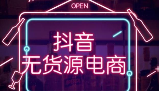 抖音门店与小店区别分析（抖音门店和小店有何不同）