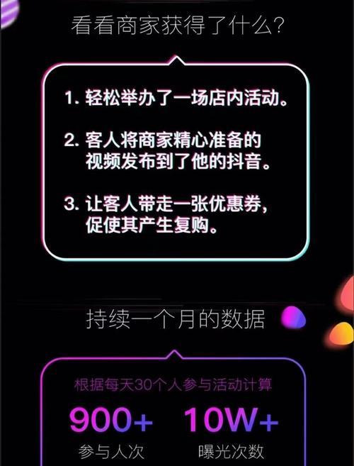 探秘抖音秒杀价格设置规则（了解抖音秒杀价格设置的注意事项和技巧）