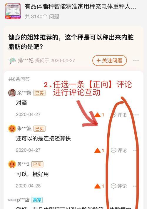探究抖音评论倒赞的作用（如何正确看待抖音评论倒赞现象）