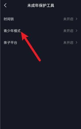 如何关闭抖音青少年模式（一步步教你关闭）