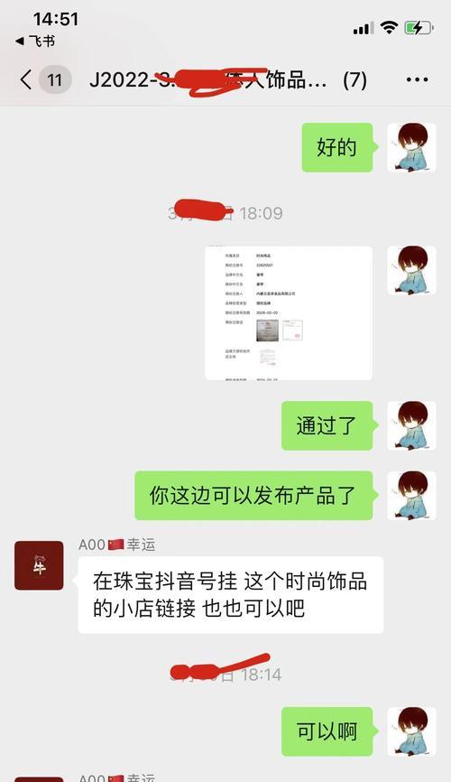 抖音全球购需要提供身份信息吗（了解抖音全球购的实名认证流程和注意事项）