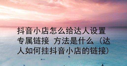 抖音小店和抖音号实名不一致是否合法（了解实名认证规定）