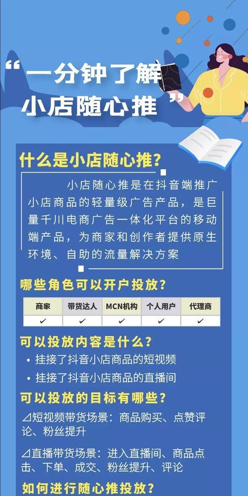 如何投放抖音小店随心推（从这15个步骤）