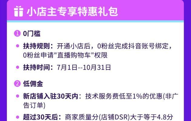 抖音小店线上订单开票教程（操作简单）