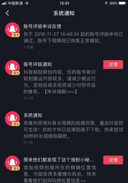 抖音站外播放激励计划，助力内容创作者飞速增长