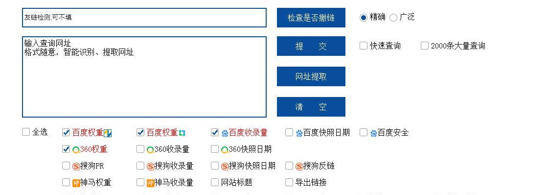 如何看待网站权重值？-剖析网站权重值的意义与应用