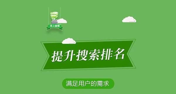 提高网站权重的技巧和方法（从优化内容到增加外链）