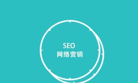 为什么网站需要进行SEO优化（SEO优化的重要性及优化的几种方式）