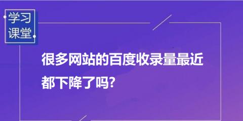 快速提高网站被收录率的方法（通过撰写主题相关文章）