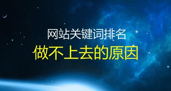 网站排名优化的15个方法（如何让网站排名靠前）