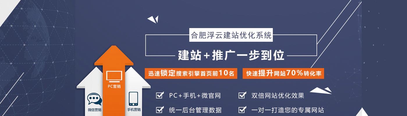 网站优化——提升用户体验，提高转化率（从SEO到UI/UX）