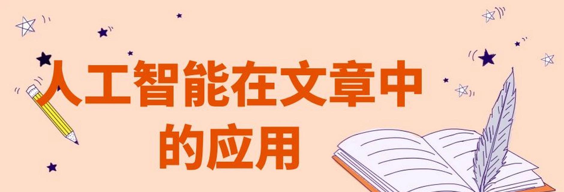 原创文章写作技巧（掌握这些方法）