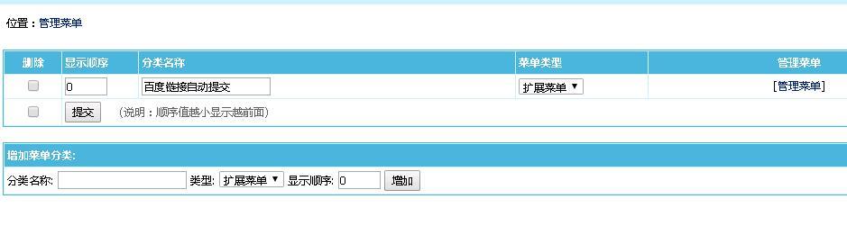 百度搜索结果右侧模块修改小技巧：让你的网站更加出众