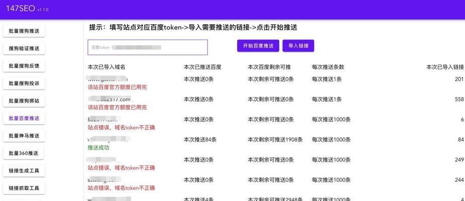 百度文章快速收录技巧分享（掌握这些方法）