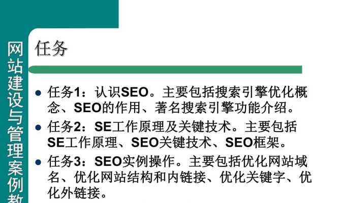 如何进行传统企业新网站建设初期的网站优化（15个段落教你把网站做得更好）