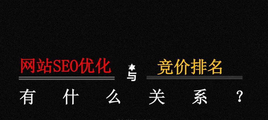 从多方面分析如何策划网站SEO优化（解密网站SEO优化的秘诀）