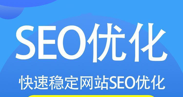 从网站标题到代码优化缺一不可（如何提高网站的用户体验和SEO排名）