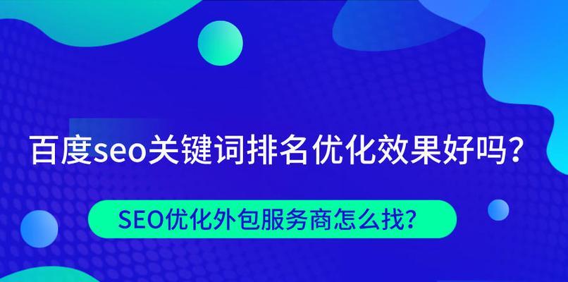 点击排名的原理——你不得不知道的搜索引擎优化技巧