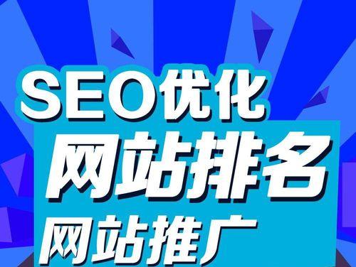 SEO与万词霸屏（对比SEO优化和万词霸屏的优缺点）