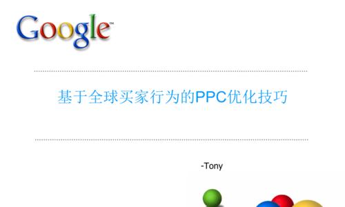 SEO还是PPC（探讨SEO与PPC的优缺点）