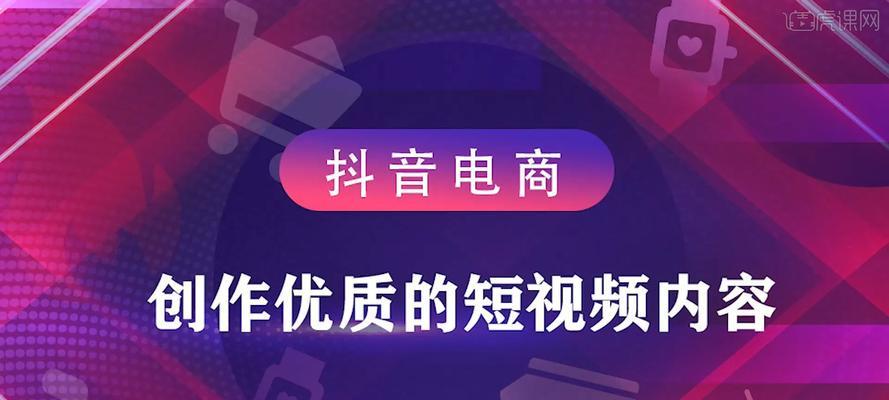 抖音定向佣金申请教程（如何申请抖音定向佣金）