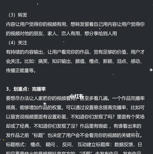 揭秘抖音封禁，举报是否是他人所为（探寻抖音封禁的真相）