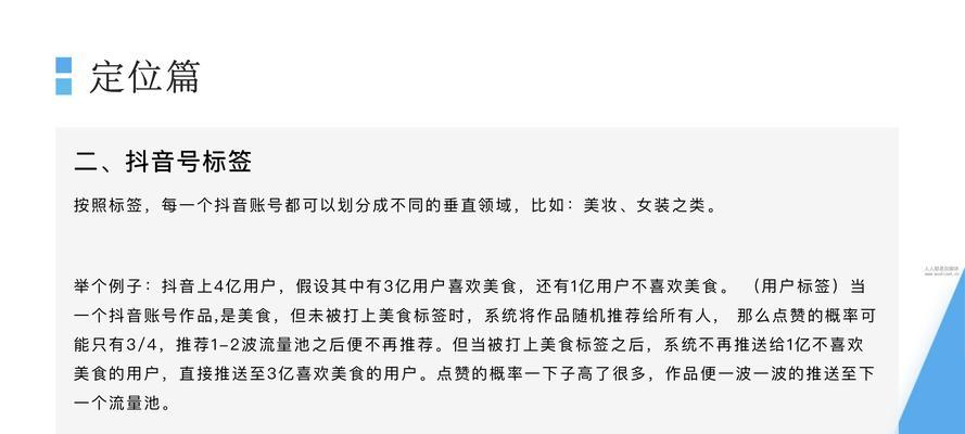 抖音个人号和企业号，哪个更容易火（探讨抖音号的选择）