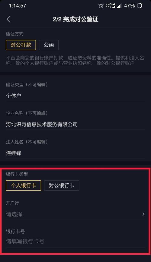 从个人号到企业号，如何打造更完美的抖音形象（如何将个人号转变为企业号）