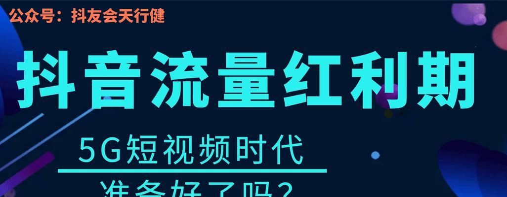 抖音个人账号也能带货？