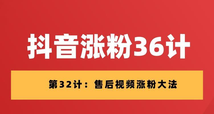 用心打造抖音个人主页，轻松涨粉攻略（从头到尾）