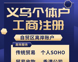 抖音个体户到底需要不需要对公账户（解读个体户对公账户的意义和必要性）