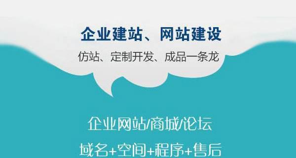 如何提升网站推广效果（通过网站建设实现优化）