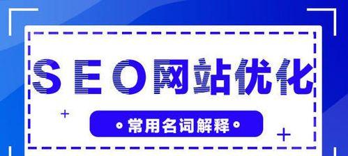 SEO优化技巧：发布网站内容的小技巧