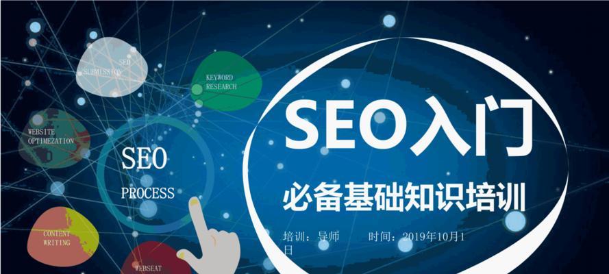 如何进行SEO诊断，提升网站排名（学会SEO诊断）