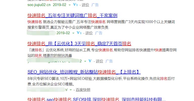 如何才能看到SEO效果？|SEO优化时间预估与结果分析