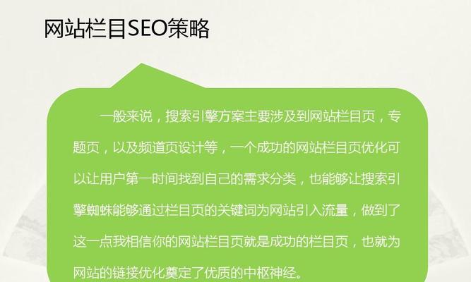 四川SEO如何做外推发外链引蜘蛛（详细解析四川SEO的外链策略）