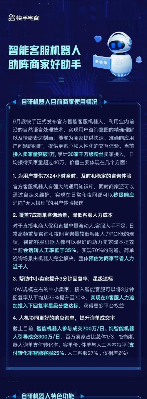 2024快手机构入驻条件与审核优势（了解如何成为2024快手机构成员）