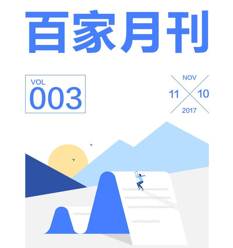 百家号创作者分发攻略（如何提高文章分发效果）