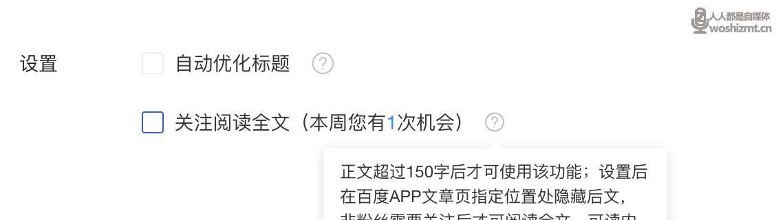 如何在百家号账号中改名为主题（教你步步为营修改个人账号名称）