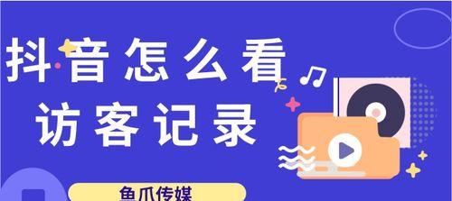 抖音被限流（如何查看是哪条作品违规）